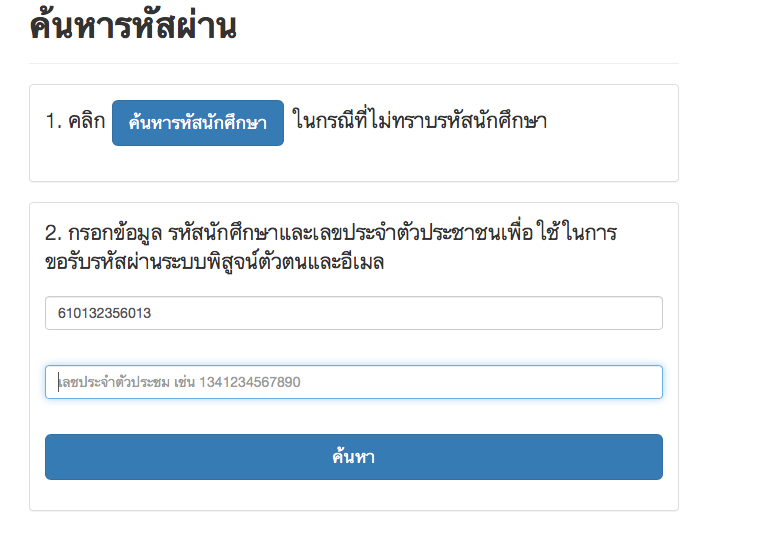 ผลลัพธ์การค้นหา