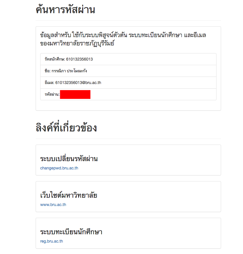 ผลลัพธ์การค้นหารหัส