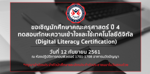 สอบ TPQI