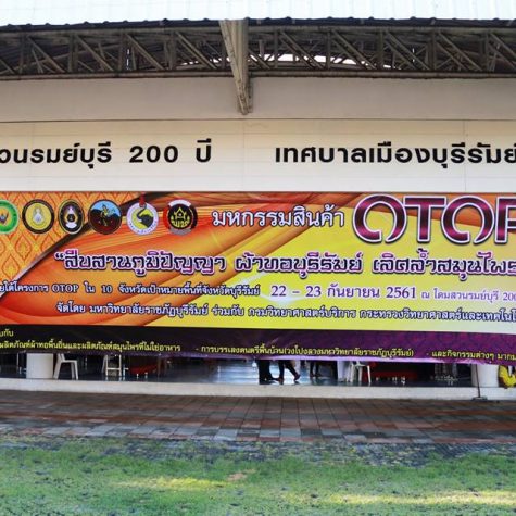 otop16