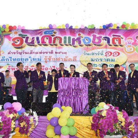 Childrens day 256304