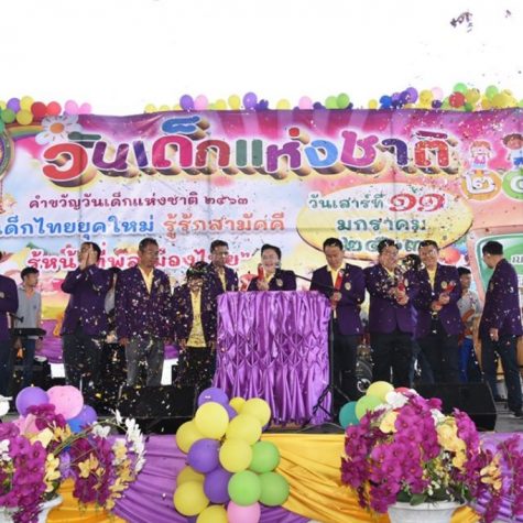 Childrens day 256305