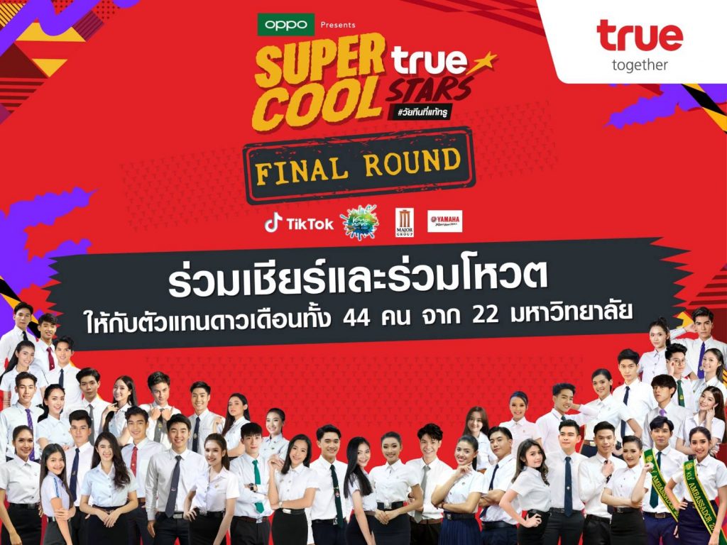 super cool True star
