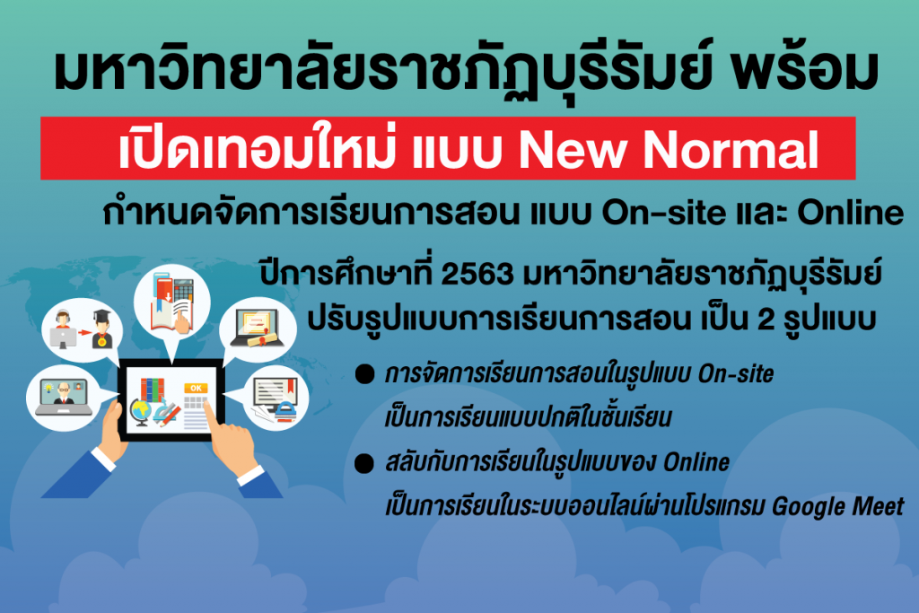 new normal