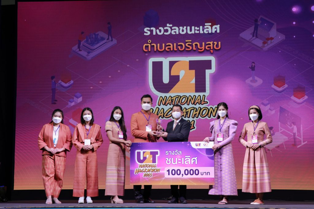 U2T National Hackathon 2021