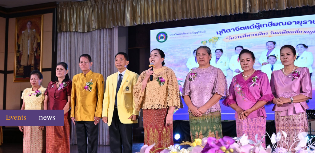 มหาวิทยาลัยราชภัฏบุรีรัมย์ จัดงานมุทิตาจิตผู้เกษียณอายุราชการ ประจำปี 2569 “วันวานที่พากเพียร วันเกษียณที่ภาคภูมิ” เพื่อเชิดชูเกียรติและแสดงความขอบคุณแด่ผู้เกษียณ