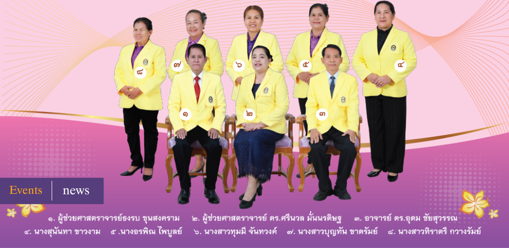 ขอเรียนเชิญร่วมงานแสดงมุทิตาจิตแด่ผู้เกษียณอายุราชการ ในงาน “วันวานที่พากเพียร วันเกษียณที่ภาคภูมิ”