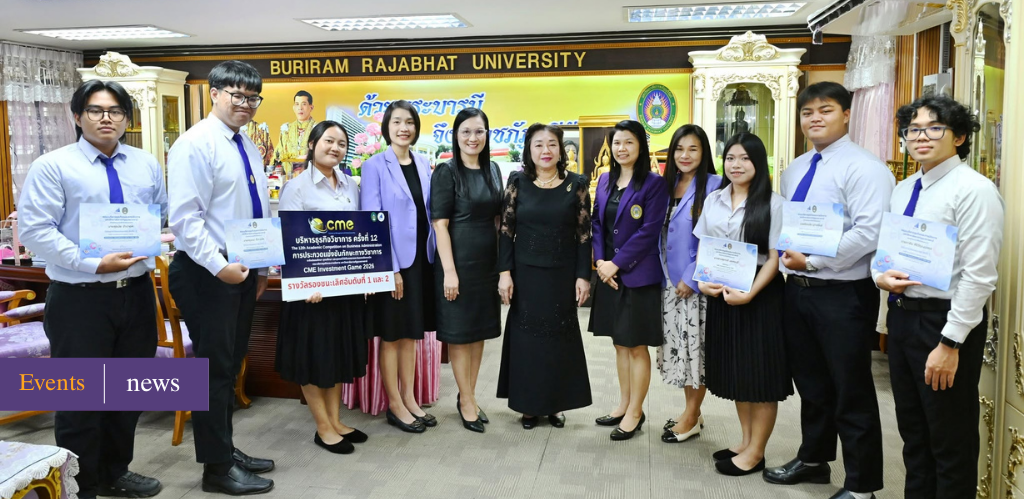 กลุ่มวิชาการเงินและการลงทุน มรภ.บุรีรัมย์ คว้ารางวัลเวทีแข่งขันทักษะทางวิชาการ CME Investment Game 2026