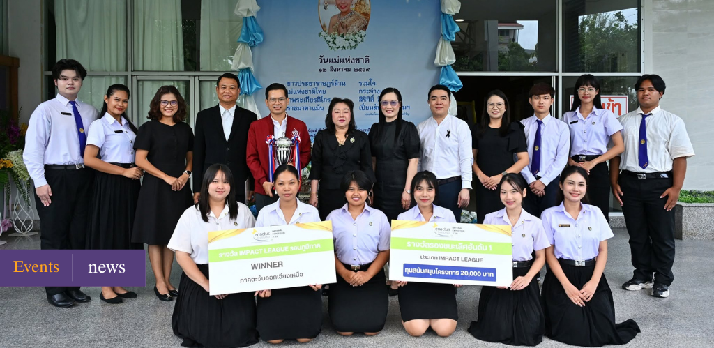 มรภ.บุรีรัมย์ คว้ารางวัลการแข่งขันและนิทรรศการนวัตกรรมเพื่อสังคม งาน Enactus Thailand National Exposition 2026