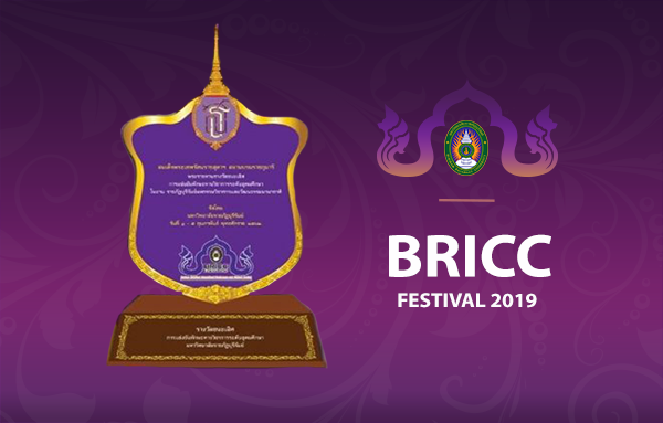 ผลการแข่งขันทักษะทางวิชาการ งานราชภัฏบุรีรัมย์มหกรรมวิชาการและวัฒนธรรมนานาชาติ  ครั้งที่3 ระหว่างวันที่ 2 -5 กุมภาพันธ์  พ.ศ.2562