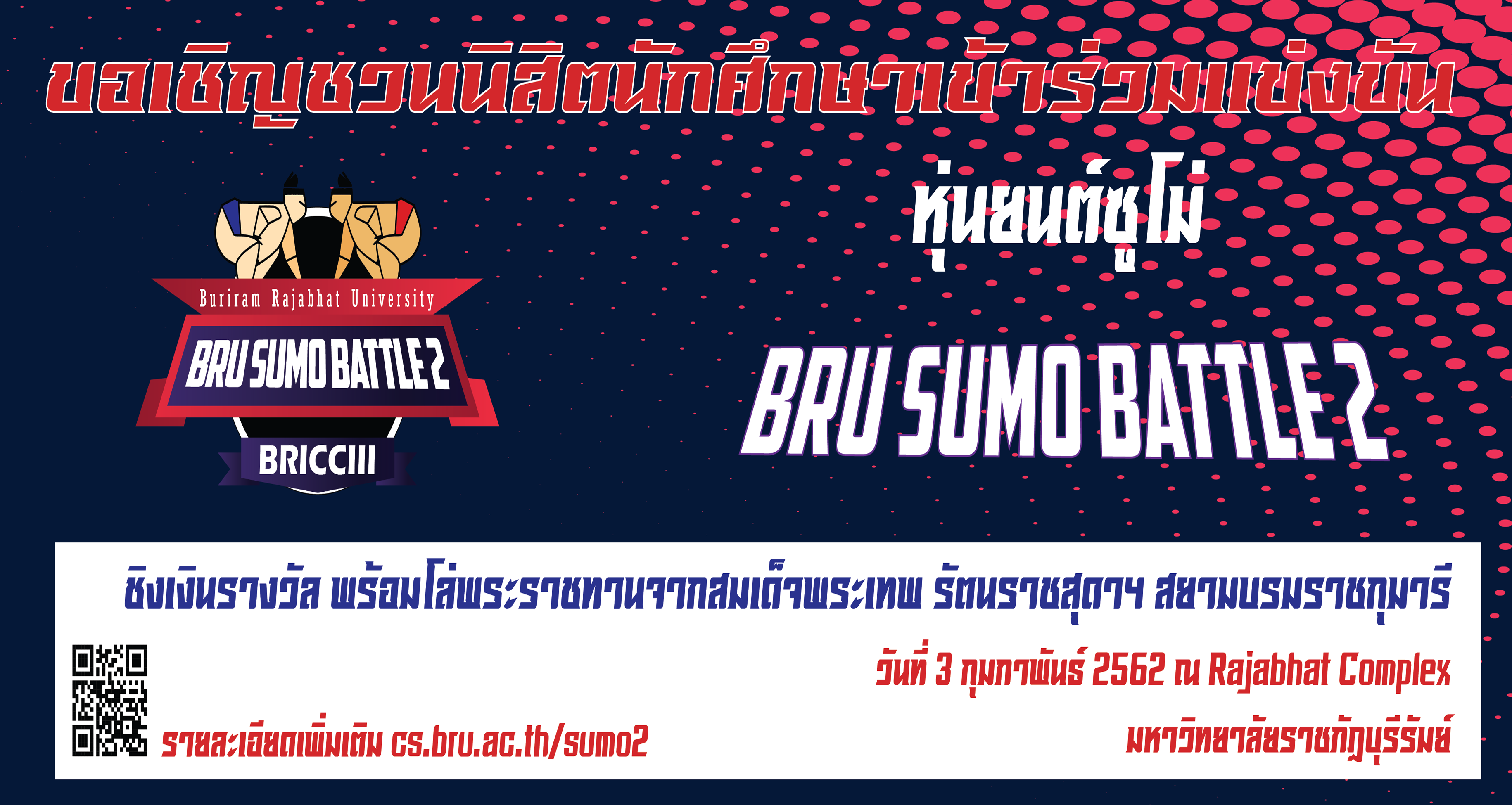 BRU SUMO BATTLE 2